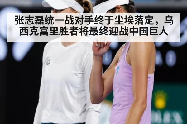 张志磊统一战对手终于尘埃落定，乌西克富里胜者将最终迎战中国巨人