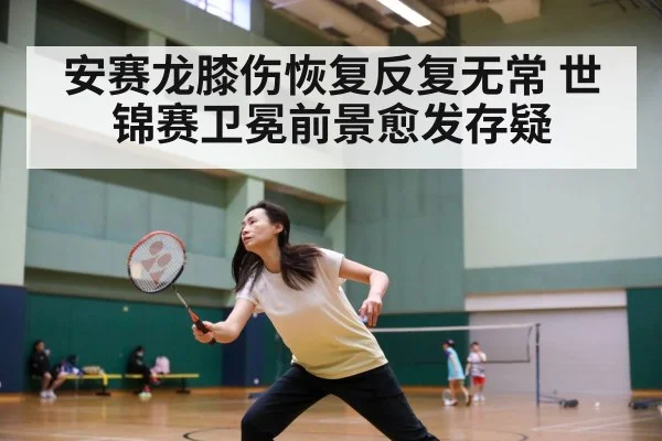 badminton match action